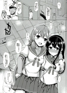 (Gunreibu Shuho & Houraigekisen! Yooi! Goudou Enshuu 04) [Inst (Interstellar)] WE HAVE LOVE (Kantai Collection -KanColle-) - page 2