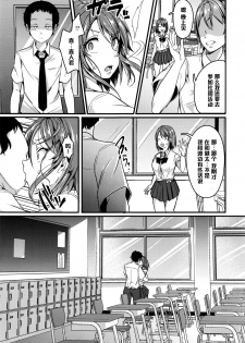 [Sendou Hachi] Honki no Renai (COMIC Koh 2016-09) [Chinese] [黑条汉化] - page 5