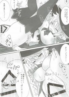 (SC2016 Autumn) [Chocolate Latte (Ichiyo Moka)] Itazura Shite mo Ii desu ka? (Kantai Collection -KanColle-) - page 12