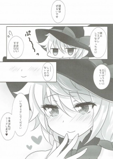 (SC2016 Autumn) [Chocolate Latte (Ichiyo Moka)] Itazura Shite mo Ii desu ka? (Kantai Collection -KanColle-) - page 14