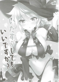 (SC2016 Autumn) [Chocolate Latte (Ichiyo Moka)] Itazura Shite mo Ii desu ka? (Kantai Collection -KanColle-) - page 2