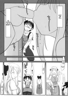(SC47) [Kinbou Sokai (Konmori)] You are my sunflower (Hanamaru Youchien) [English] {maipantsu} - page 6
