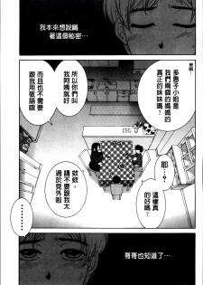 [Yasuhara Tsukasa] Mama to Boku to Oba-san to [Chinese] - page 44