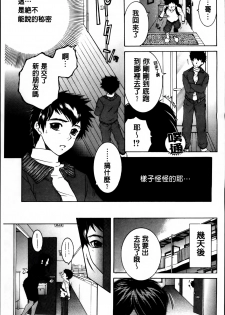 [Yasuhara Tsukasa] Mama to Boku to Oba-san to [Chinese] - page 42