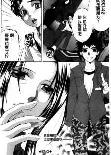 [Yasuhara Tsukasa] Mama to Boku to Oba-san to [Chinese] - page 43