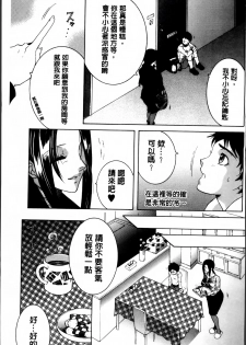 [Yasuhara Tsukasa] Mama to Boku to Oba-san to [Chinese] - page 6