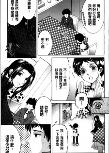 [Yasuhara Tsukasa] Mama to Boku to Oba-san to [Chinese] - page 46