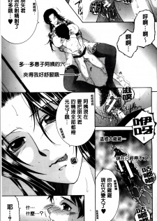 [Yasuhara Tsukasa] Mama to Boku to Oba-san to [Chinese] - page 32