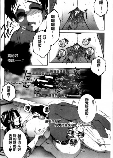 [Yasuhara Tsukasa] Mama to Boku to Oba-san to [Chinese] - page 29