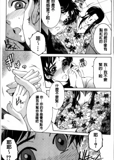 [Yasuhara Tsukasa] Mama to Boku to Oba-san to [Chinese] - page 8