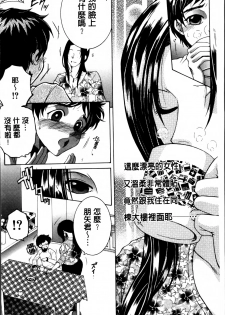 [Yasuhara Tsukasa] Mama to Boku to Oba-san to [Chinese] - page 7