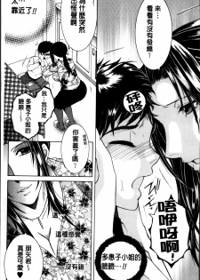 [Yasuhara Tsukasa] Mama to Boku to Oba-san to [Chinese] - page 10