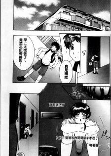 [Yasuhara Tsukasa] Mama to Boku to Oba-san to [Chinese] - page 4