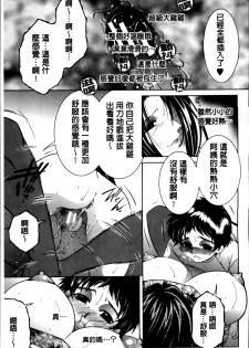 [Yasuhara Tsukasa] Mama to Boku to Oba-san to [Chinese] - page 28