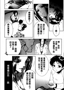 [Yasuhara Tsukasa] Mama to Boku to Oba-san to [Chinese] - page 40