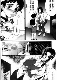 [Yasuhara Tsukasa] Mama to Boku to Oba-san to [Chinese] - page 41