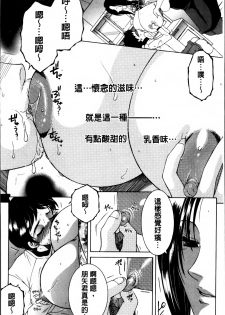 [Yasuhara Tsukasa] Mama to Boku to Oba-san to [Chinese] - page 15