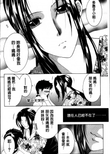 [Yasuhara Tsukasa] Mama to Boku to Oba-san to [Chinese] - page 11