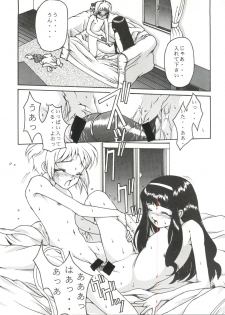 [Team Cronus] Shadow Runner 3 (Card Captor Sakura) - page 12