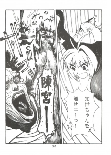 [Team Cronus] Shadow Runner 3 (Card Captor Sakura) - page 29