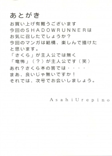 [Team Cronus] Shadow Runner 3 (Card Captor Sakura) - page 50