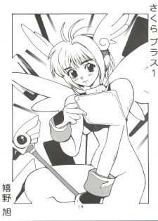 [Team Cronus] Shadow Runner 3 (Card Captor Sakura) - page 18
