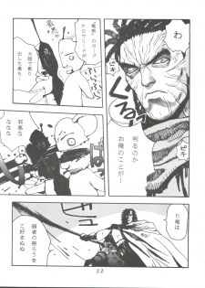 [Team Cronus] Shadow Runner 3 (Card Captor Sakura) - page 21
