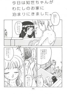 [Team Cronus] Shadow Runner 3 (Card Captor Sakura) - page 5