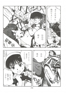 [Team Cronus] Shadow Runner 3 (Card Captor Sakura) - page 25