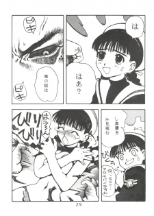 [Team Cronus] Shadow Runner 3 (Card Captor Sakura) - page 24