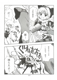 [Team Cronus] Shadow Runner 3 (Card Captor Sakura) - page 22