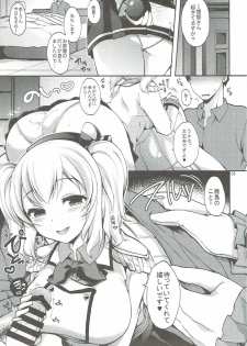 (SC2016 Autumn) [Bistro Mountain (Deyuyama)] Yasashiku Sukebe ni Amayakashima (Kantai Collection -KanColle-) - page 4