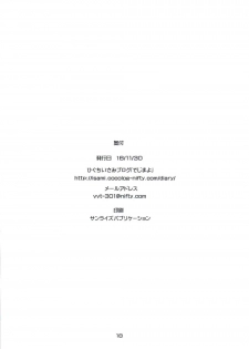 [Steel Mayonnaise (Higuchi Isami)] Oshaburi-kan Mesu Kashima-san (Kantai Collection -KanColle-) - page 15
