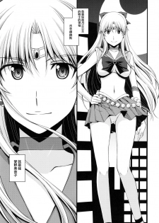 (C90) [Secret Society M (Kitahara Aki)] Tomodachi ni Kakushiterukedo DoM no Hentai. H ni Miccha Kyoumi Arimasu (Bishoujo Senshi Sailor Moon) [Chinese] [无毒汉化组] - page 3