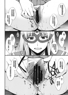 (C90) [Secret Society M (Kitahara Aki)] Tomodachi ni Kakushiterukedo DoM no Hentai. H ni Miccha Kyoumi Arimasu (Bishoujo Senshi Sailor Moon) [Chinese] [无毒汉化组] - page 8