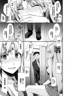 (C90) [Secret Society M (Kitahara Aki)] Tomodachi ni Kakushiterukedo DoM no Hentai. H ni Miccha Kyoumi Arimasu (Bishoujo Senshi Sailor Moon) [Chinese] [无毒汉化组] - page 13