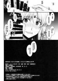 (C90) [Secret Society M (Kitahara Aki)] Tomodachi ni Kakushiterukedo DoM no Hentai. H ni Miccha Kyoumi Arimasu (Bishoujo Senshi Sailor Moon) [Chinese] [无毒汉化组] - page 26