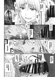 (C90) [Secret Society M (Kitahara Aki)] Tomodachi ni Kakushiterukedo DoM no Hentai. H ni Miccha Kyoumi Arimasu (Bishoujo Senshi Sailor Moon) [Chinese] [无毒汉化组] - page 20