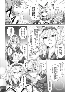 (C89) [Tamagobou (Kumakiti)] Aneblu! (Granblue Fantasy) [Chinese] [无毒汉化组] - page 4