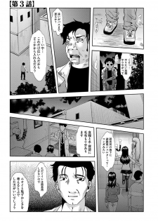 [Mu-min] Inshi Kansen ~Aruku Shisha ga Shihai Suru Rinkan Jigoku~ [Digital] - page 37