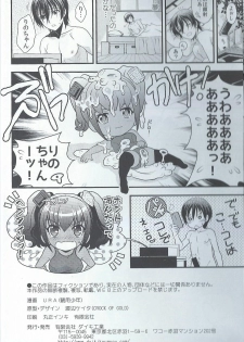 [Kanyou Shounen (URA)] Eroid Hikidashi No Naka no Kanojo Rino-chan - page 9