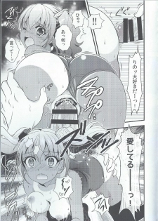 [Kanyou Shounen (URA)] Eroid Hikidashi No Naka no Kanojo Rino-chan - page 6