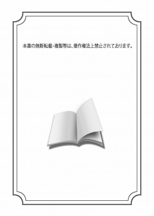 [Okayusan] Ikenia Oisha-san Gokko (1) [Digital] - page 2