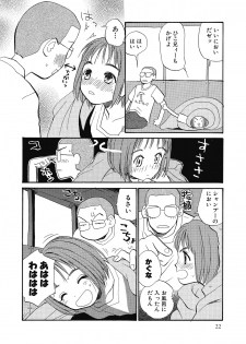 [Hanamizawa Q-Tarou] Hanahiyori－Hanamizawa Q-Tarou Jisen Shuu [Digital] - page 22