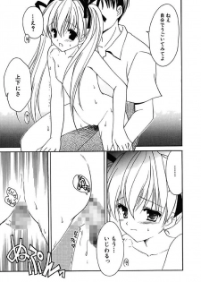 [Amou Mari] Onnanoko Tsuushin [Digital] - page 15