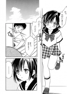 [Amou Mari] Onnanoko Tsuushin [Digital] - page 22