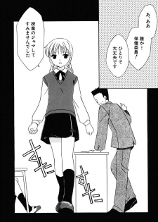 [Amou Mari] Onnanoko Tsuushin [Digital] - page 40