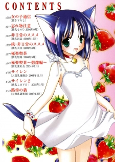 [Amou Mari] Onnanoko Tsuushin [Digital] - page 4