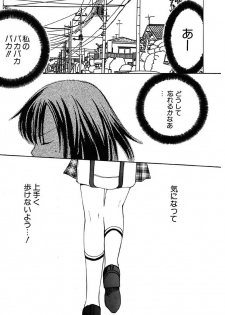 [Amou Mari] Onnanoko Tsuushin [Digital] - page 19
