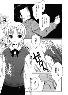[Amou Mari] Onnanoko Tsuushin [Digital] - page 39